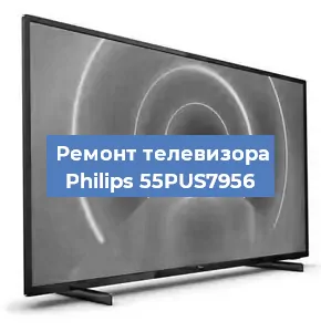 Замена ламп подсветки на телевизоре Philips 55PUS7956 в Санкт-Петербурге